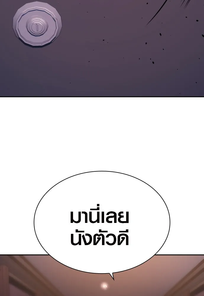 นักรบแช่แข็ง ตอนที่ 7 รูปที่ 68