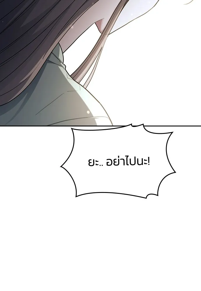 รักแล้วห้ามเลิก ตอนที่ 79 รูปที่ 241