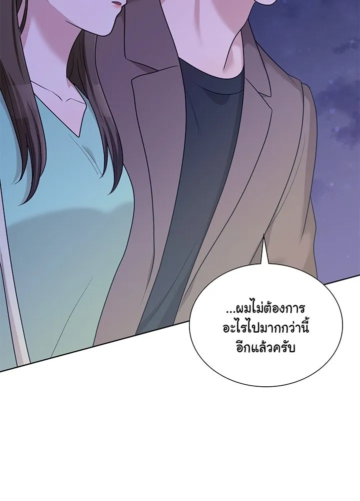เพลิงแค้นผลาญใจ ตอนที่ 40 รูปที่ 77
