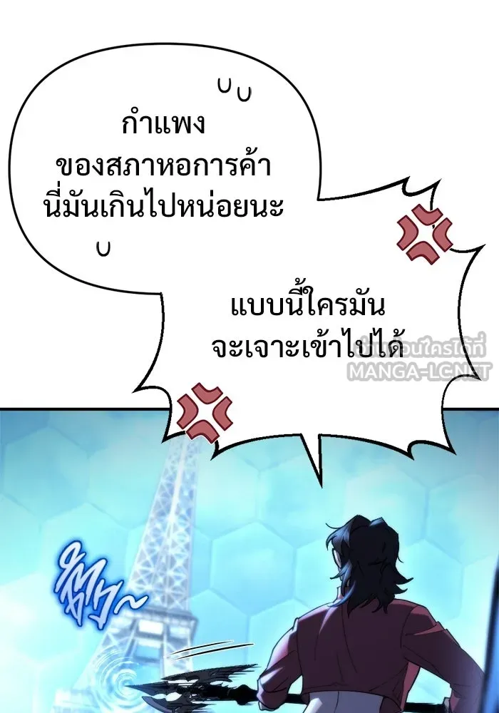 โกดังลับหลังโลกแตก ตอนที่ 79 รูปที่ 111