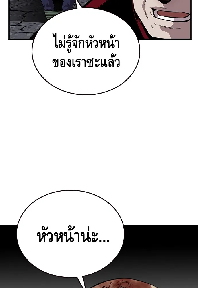 King Game ตอนที่ 36 ใครไปถึงที่นั่นนะ รูปที่ 11