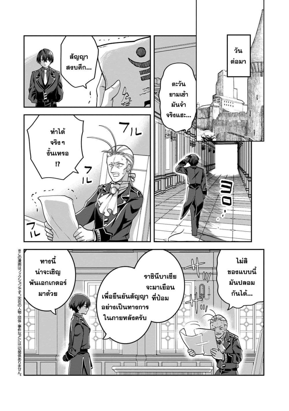 Manga-lc-com อ่านมังงะ อ่านการ์ตูน ออนไลน์ ฟรี Heimin Shusshin no Teikoku Shoukan, Munou na Kizoku Joukan wo Juurin shite Nariagaru ตอนที่ 1 2 3 4 5 6 7 8 9 10 11 12 13 14 ฟรี ไม่มีโฆษณา Manga-lc - อ่าน มังงะ อ่าน การ์ตูน ออนไลน์ อ่านมังงะ ฟรี