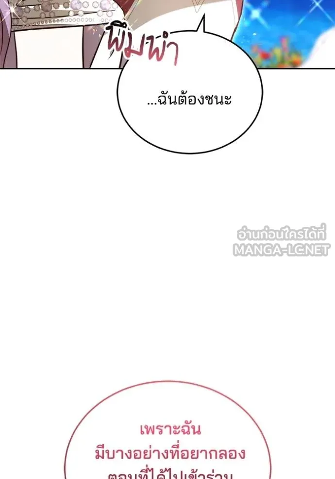 เจ้าสาวอัคนีดำ ตอนที่ 69 รูปที่ 39