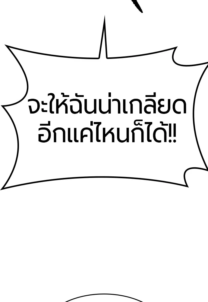 ยอดสถาปนิกผู้พิทักษ์อาณาจักร ตอนที่ ตอนพิเศษ 3 รูปที่ 20