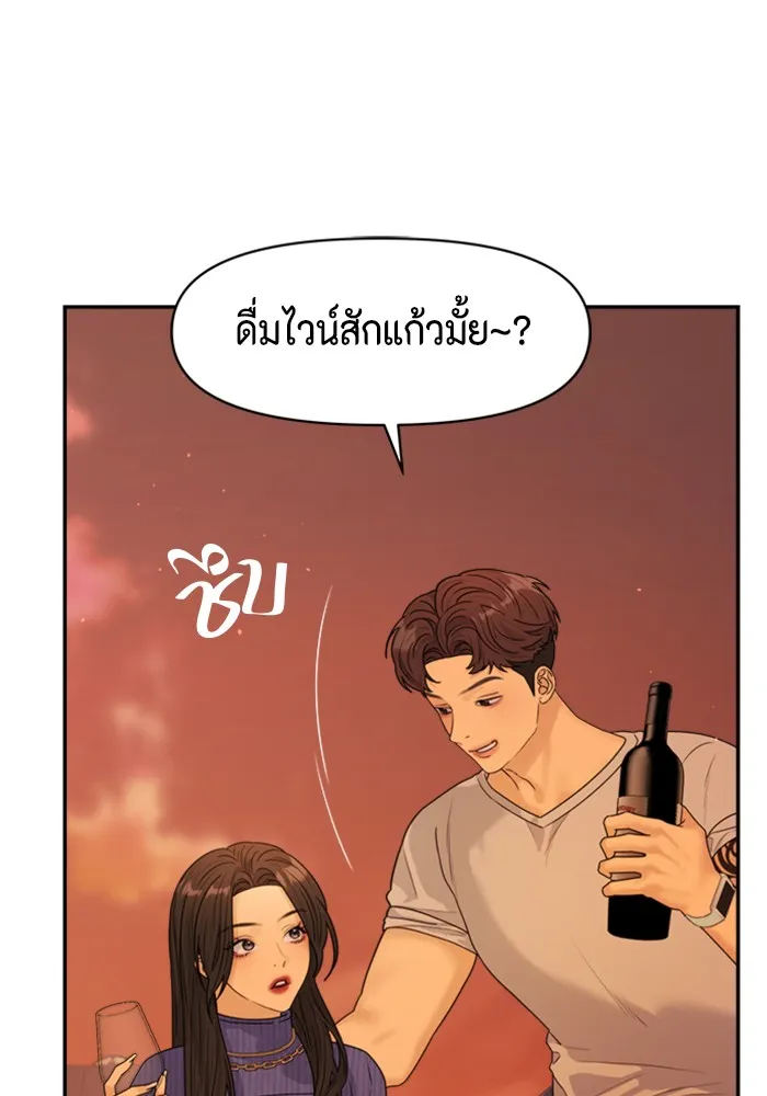 Couple Breaker ตอนที่ 20 รูปที่ 55