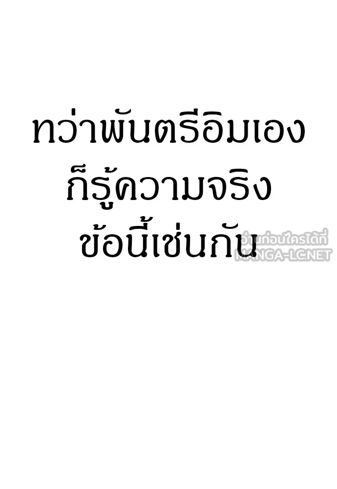 Zombie X Slasher ตอนที่ 27 รูปที่ 84