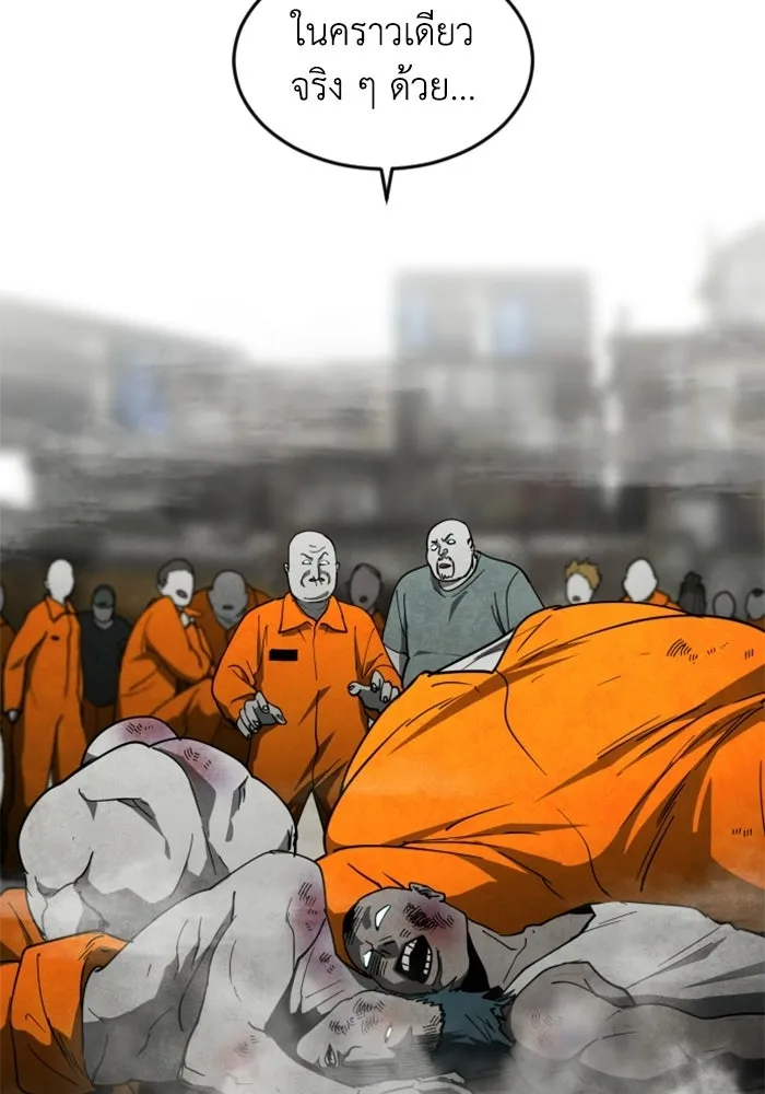 FOG LAND ตอนที่ 34 รูปที่ 43