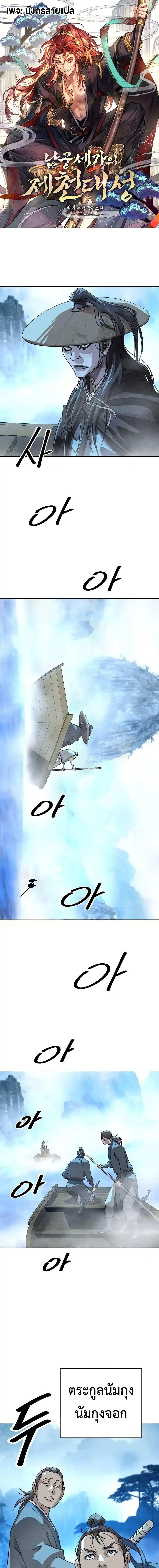 Manga-lc-com อ่านมังงะ อ่านการ์ตูน ออนไลน์ ฟรี The Great Sage of the Namgung Clan ตอนที่ 1 2 3 4 5 6 7 8 9 10 11 12 13 14 ฟรี ไม่มีโฆษณา Manga-lc - อ่าน มังงะ อ่าน การ์ตูน ออนไลน์ อ่านมังงะ ฟรี