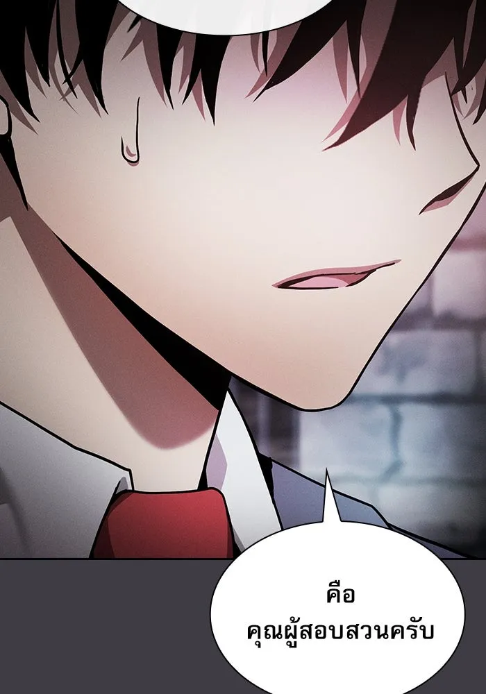 นักดาบอัจฉริยะจากอะคาเดมี ตอนที่ 29 รูปที่ 38