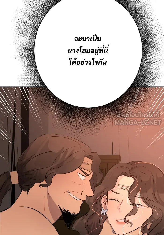 จันทร์เจ้า ตอนที่ ตอนที่ ๑๗  คืนนี้ไม่มีที่ไป รูปที่ 9