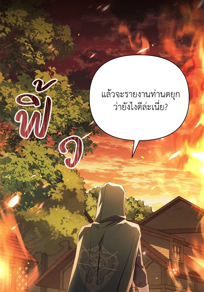 แอชสตาร์ต ตอนที่ 92 รูปที่ 14