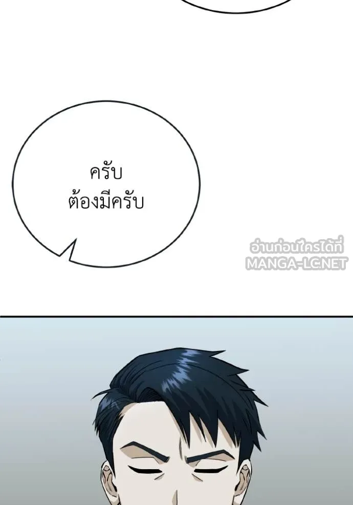 อัจฉริยะนอกคอก ตอนที่ 120 รูปที่ 92
