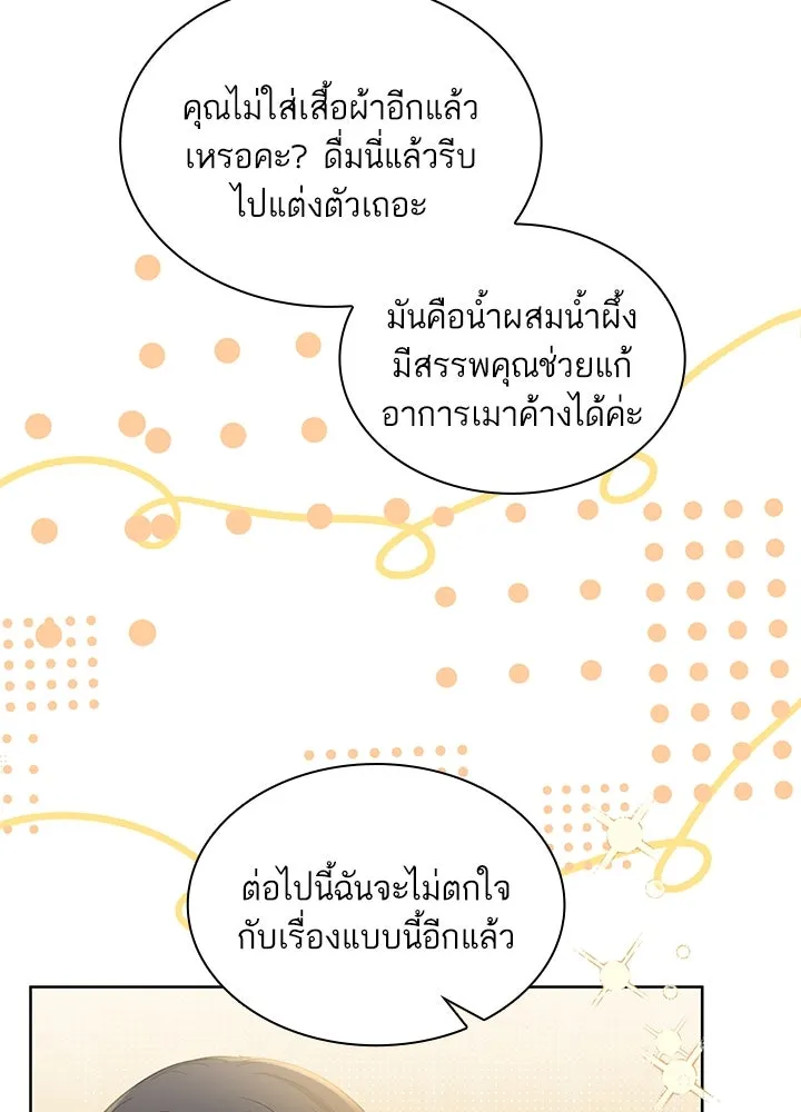 อดีตภรรยาของพระเอกหนุ่มจอมคลั่งรัก ตอนที่ 29 รูปที่ 22