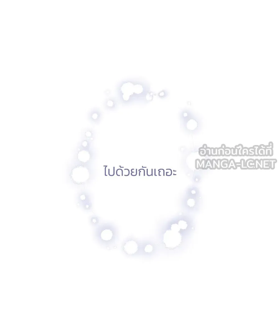 บาสเตียน ตอนที่ 59 (จบซีซัน 2) รูปที่ 60