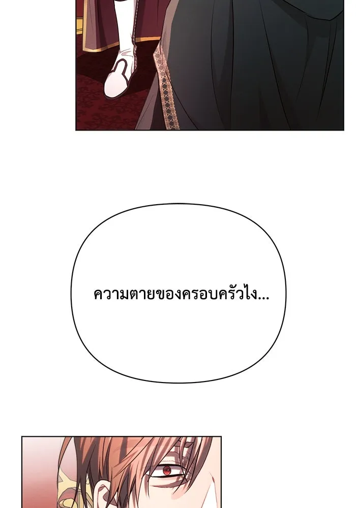 แอชสตาร์ต ตอนที่ 44 รูปที่ 52