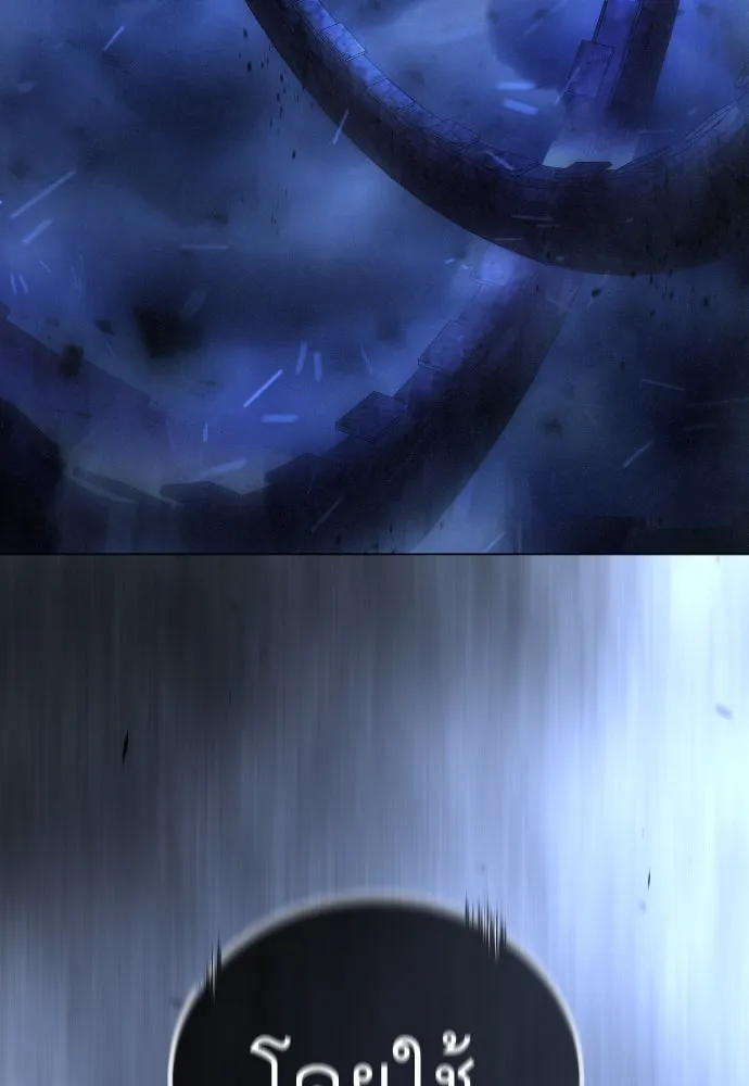 ยุคแห่งยอดมนุษย์ ตอนที่ 98 รูปที่ 266