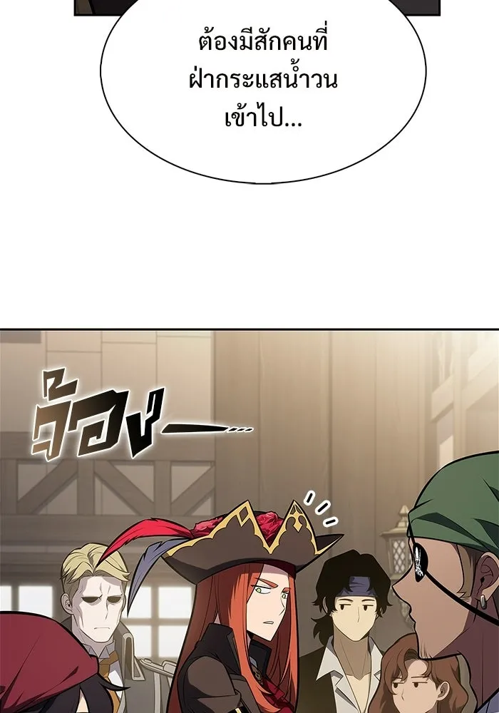 ผู้เล่นหน้าใหม่เลเวลแมกซ์ ตอนที่ 258 ผู้ปกครองมหาสมุทร (2) รูปที่ 37