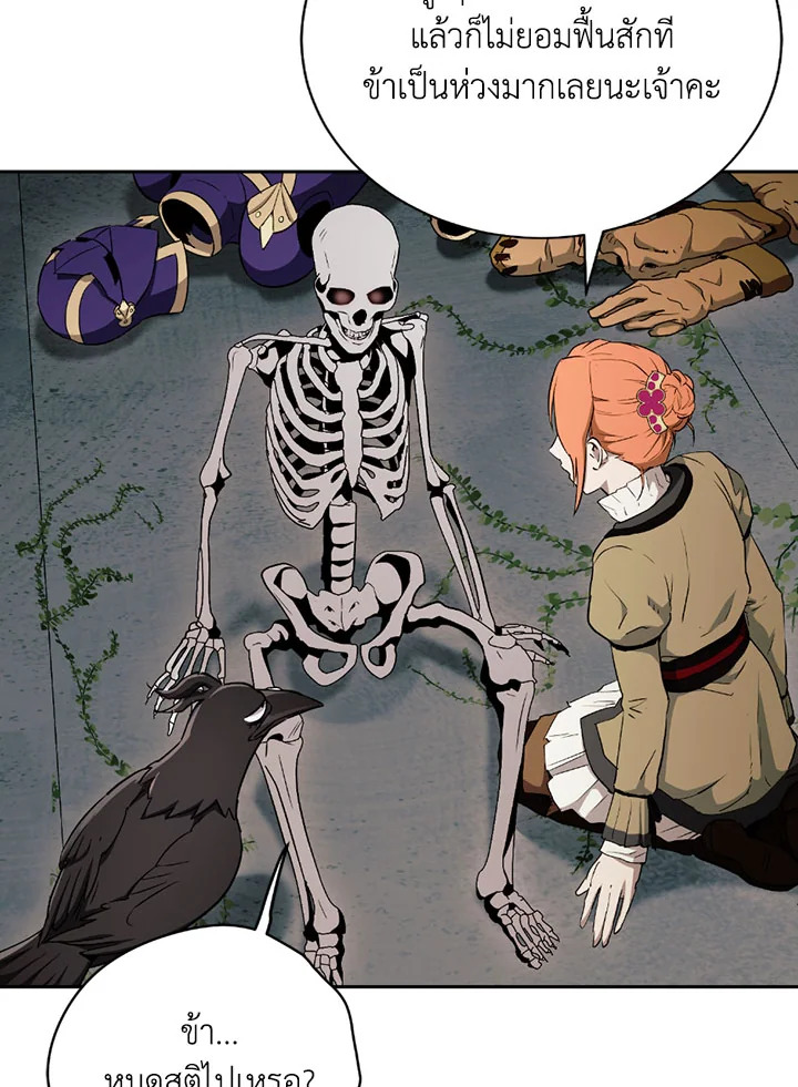 พลทหารโครงกระดูกผู้ม ตอนที่ 103 รูปที่ 15