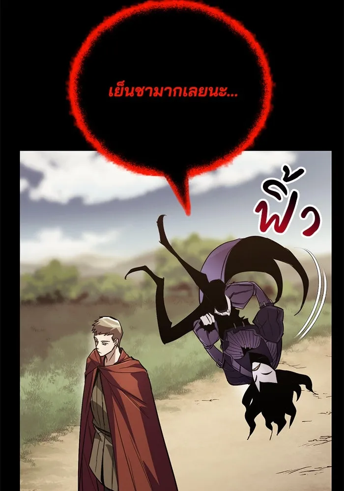 ชีวิตพลิกผันของลอร์ดผู้เกียจคร้าน ตอนที่ 83 ระลึกอดีตชาติ (2) รูปที่ 29