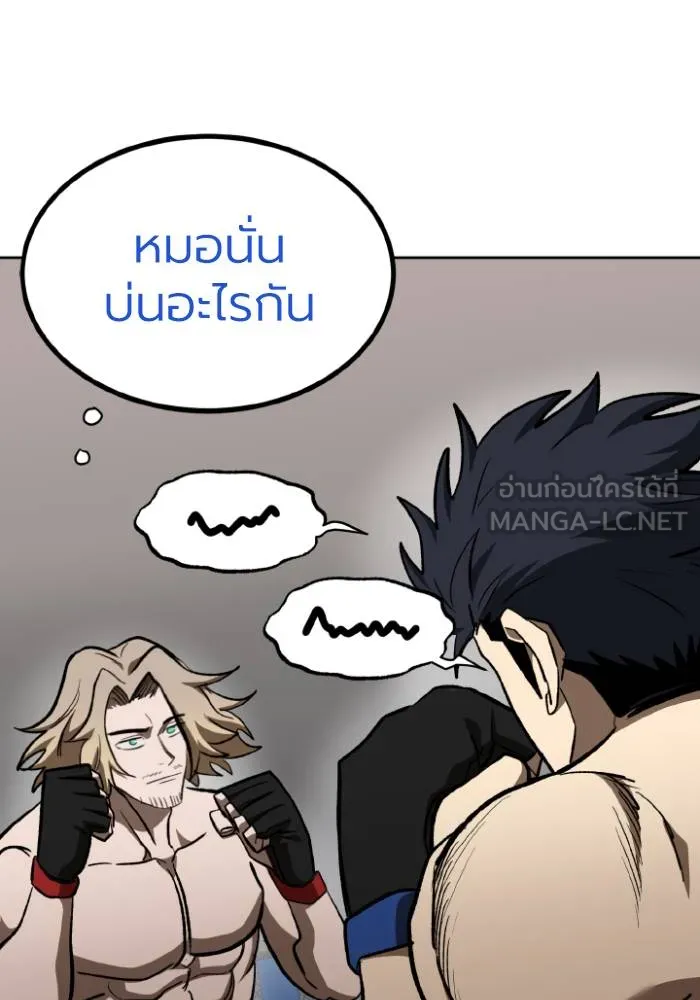 ราชาแห่งอ็อกทากอน ตอนที่ 122 รูปที่ 27