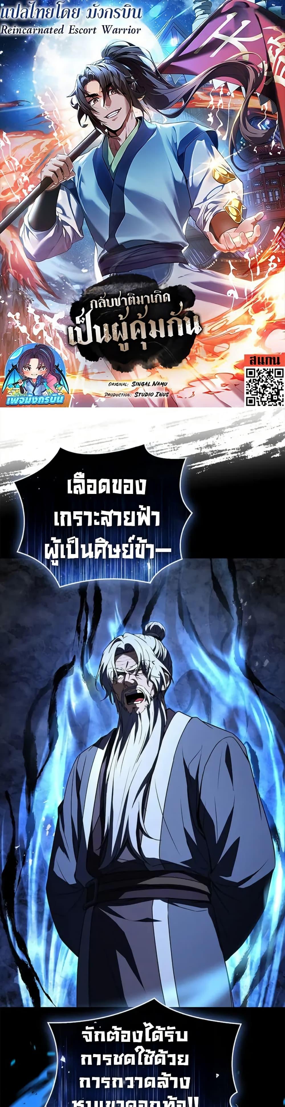 Manga-lc-com อ่านมังงะ อ่านการ์ตูน ออนไลน์ ฟรี Reincarnated Escort Warrior ตอนที่ 1 2 3 4 5 6 7 8 9 10 11 12 13 14 ฟรี ไม่มีโฆษณา Manga-lc - อ่าน มังงะ อ่าน การ์ตูน ออนไลน์ อ่านมังงะ ฟรี