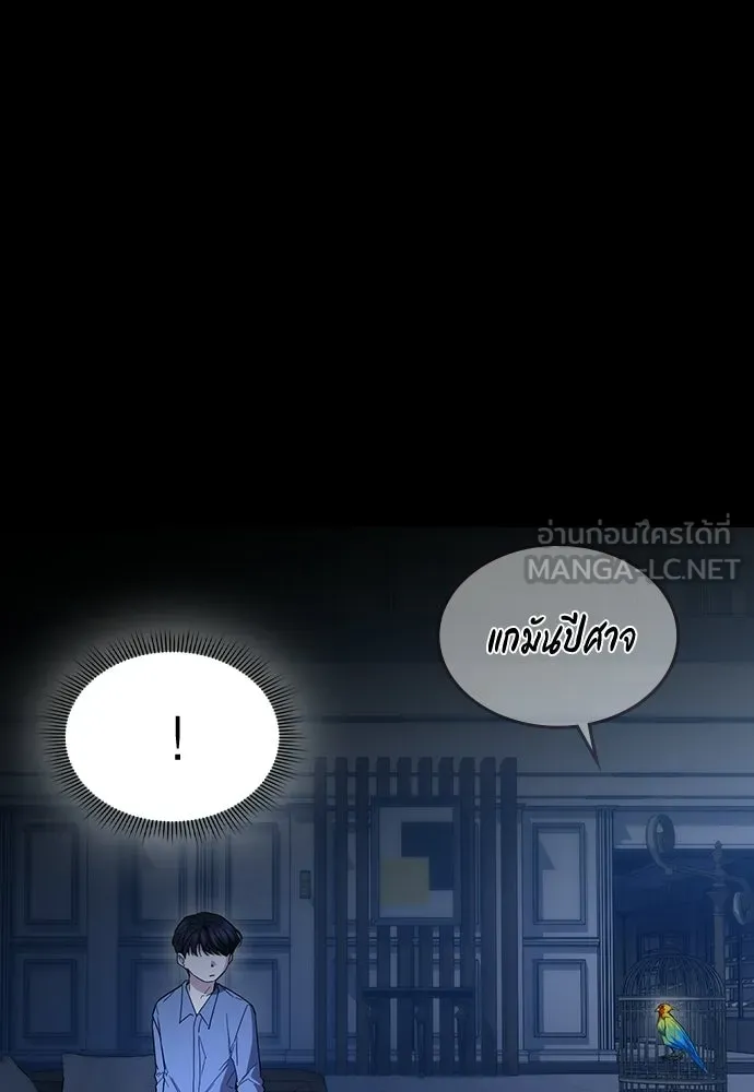 รักแล้วห้ามเลิก ตอนที่ 55 รูปที่ 129