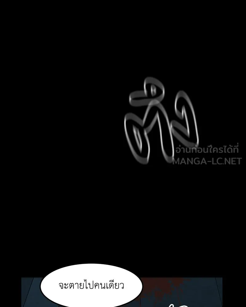 โรงเรียนสัตว์กินเนื้อ ตอนที่ 6 รูปที่ 18