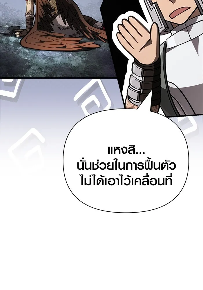 เอาชีวิตรอดในเกมฉบับคนเถื่อน ตอนที่ 115 ไอเทมที่ยังไม่ได้ตรวจสอบ รูปที่ 52