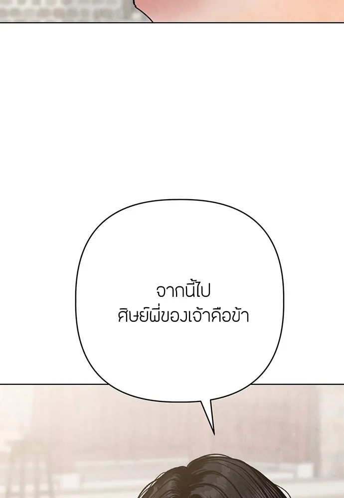 ความลับของสาวร่างทรง ตอนที่ 9 รูปที่ 71