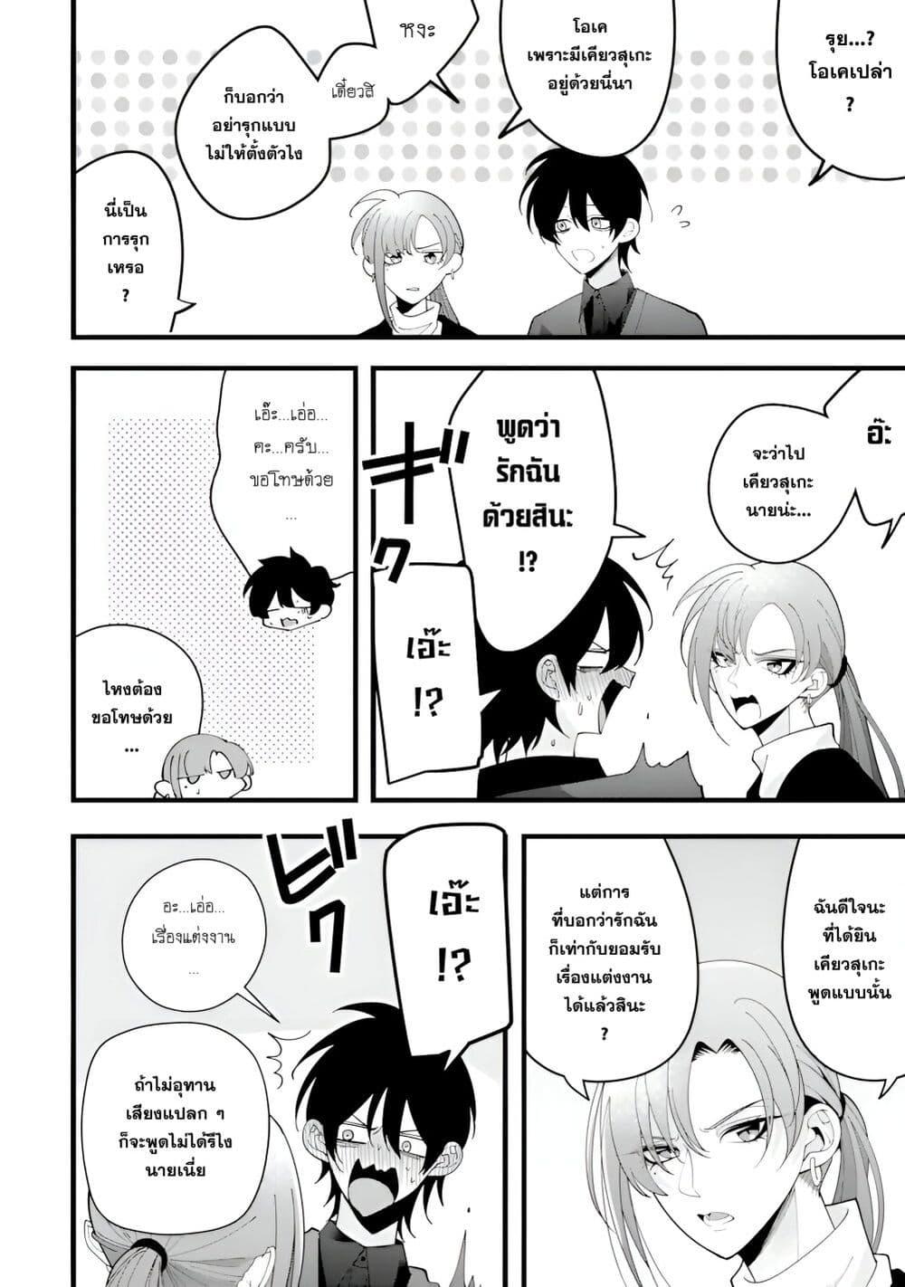 Manga-lc-com อ่านมังงะ อ่านการ์ตูน ออนไลน์ ฟรี Kekkon Shiyou. Rikon Zentei de. ตอนที่ 1 2 3 4 5 6 7 8 9 10 11 12 13 14 ฟรี ไม่มีโฆษณา Manga-lc - อ่าน มังงะ อ่าน การ์ตูน ออนไลน์ อ่านมังงะ ฟรี