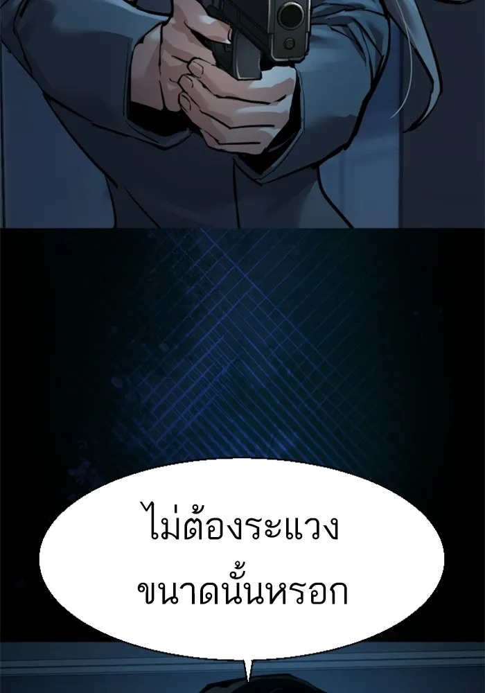 พี่ชายสายบอดี้การ์ด ตอนที่ 274 รูปที่ 31