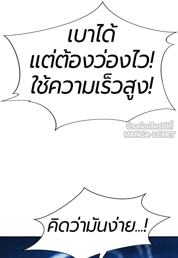 ยอดสถาปนิกผู้พิทักษ์อาณาจักร ตอนที่ 30 รูปที่ 81