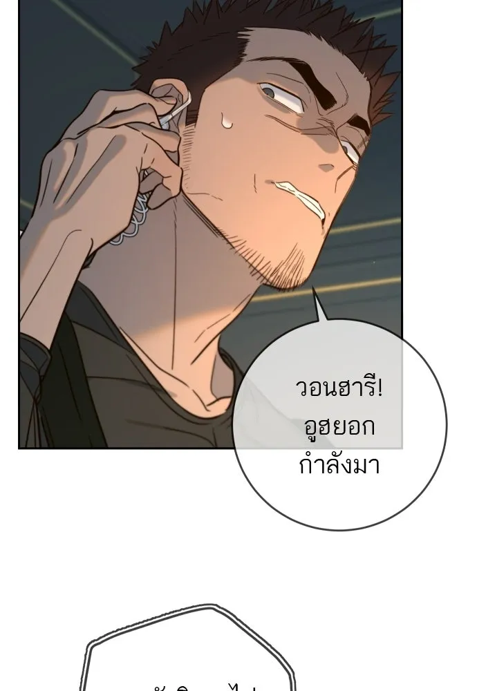 พริบตาเปลี่ยนโลก ตอนที่ 32 รูปที่ 82
