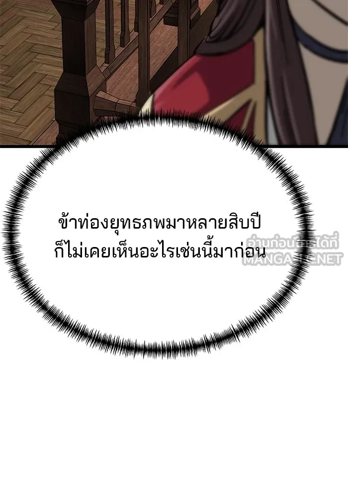 คุณปู่จอมยุทธกับหลานสาวสุดแกร่ง ตอนที่ 11 รูปที่ 141
