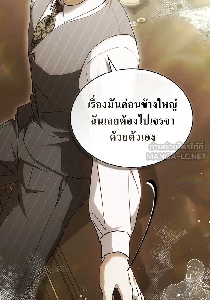 กู้ชีวิตลิขิตท่านเอิร์ล ตอนที่ 61 รูปที่ 15