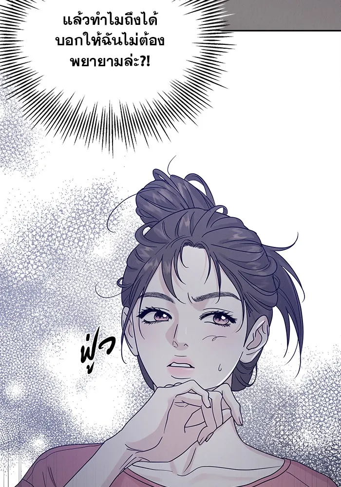 รักหลอกหยอกแฟนเก่า ตอนที่ 8 รูปที่ 65