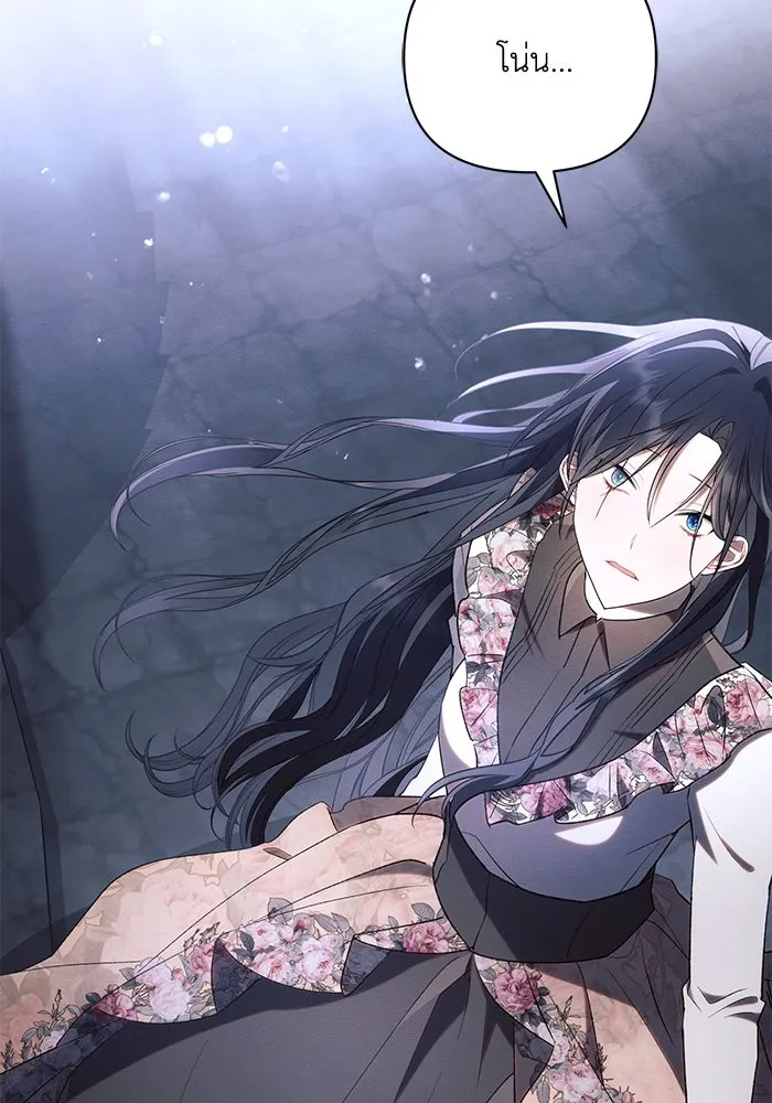 แอชสตาร์ต ตอนที่ 93 รูปที่ 82