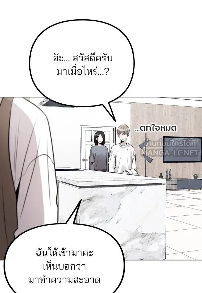 รักผิดแผน ตอนที่ 38 รูปที่ 54