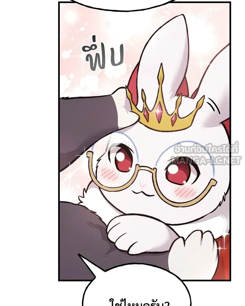 ปลูกผักพิชิตหอคอย ตอนที่ 125 รูปที่ 156