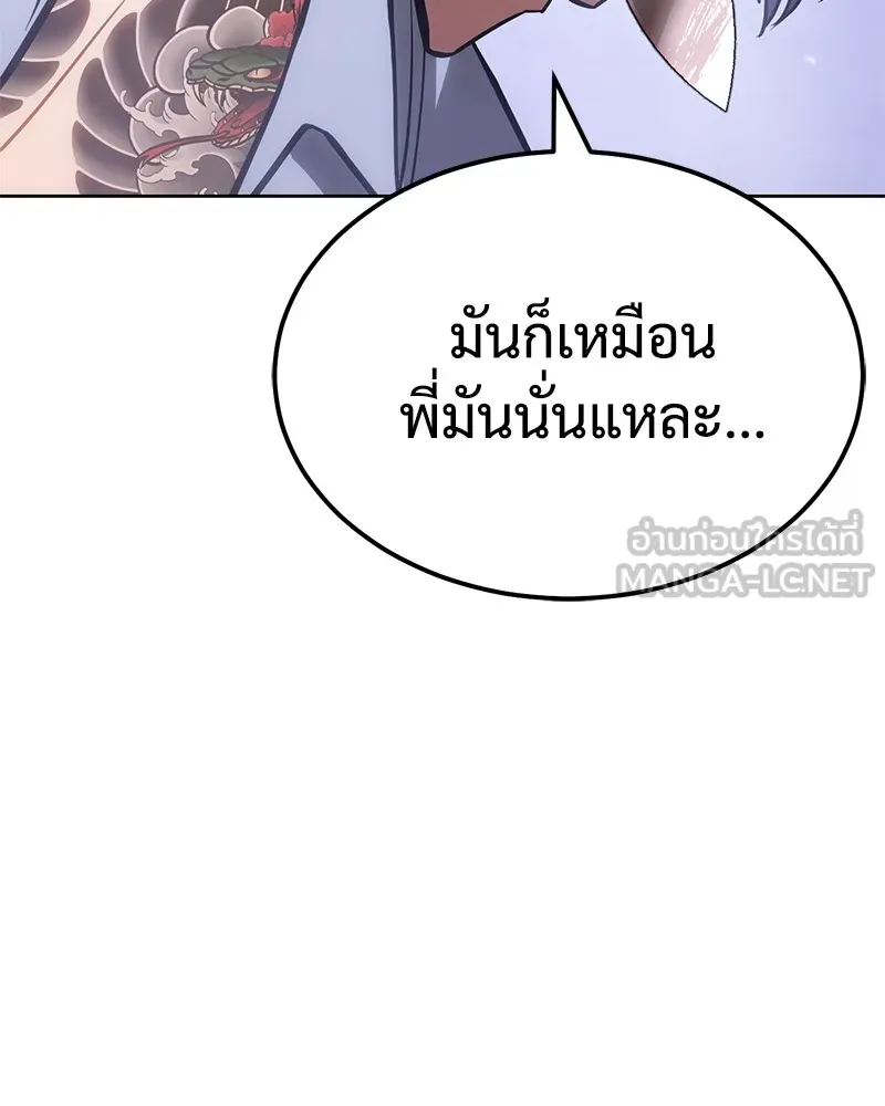 แบคXX ตอนที่ 4 รูปที่ 183