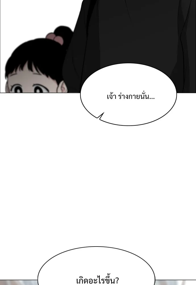 JAKDU ตอนที่ 8 รูปที่ 19