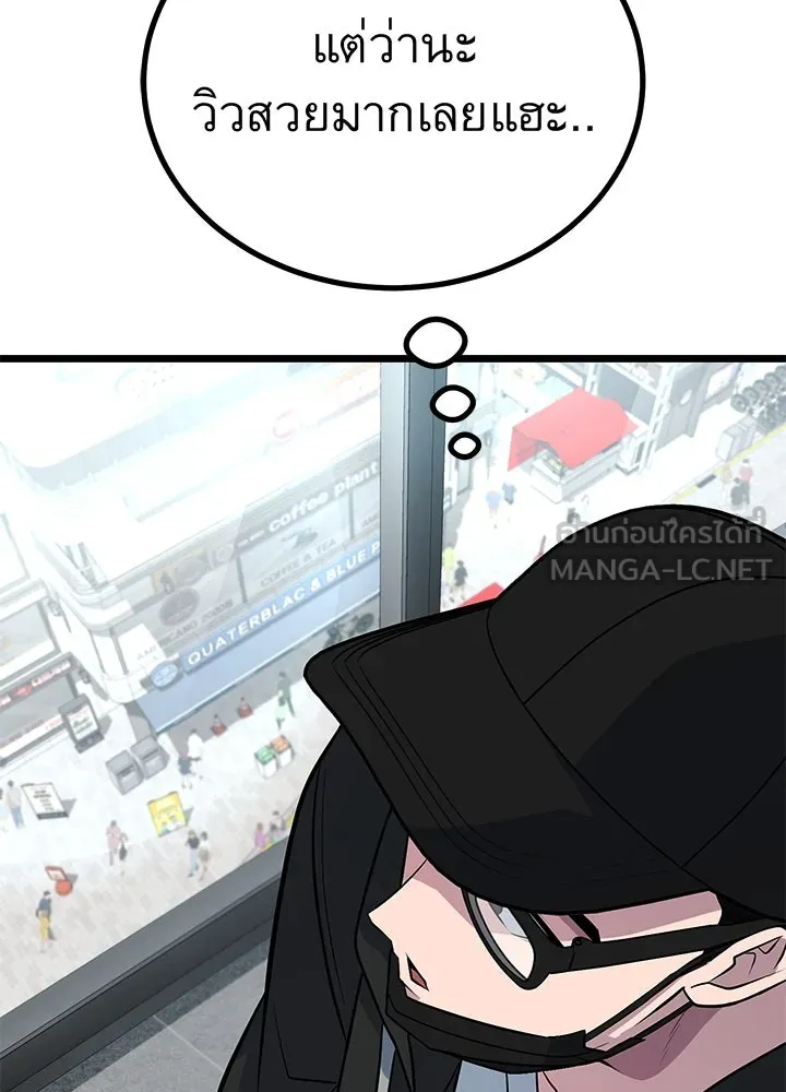 ราชาลานประลอง ตอนที่ 58 รูปที่ 45