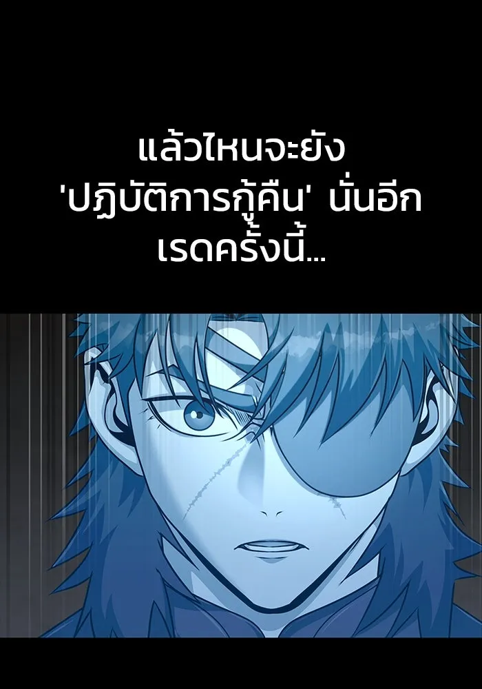 เพลเยอร์นักกินเหล็ก ตอนที่ 26 รูปที่ 104