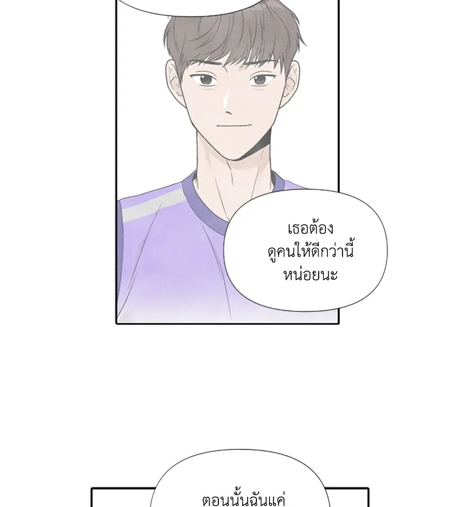 เหตุผลของคนไม่อยากอยู่ ตอนที่ 78 รูปที่ 11