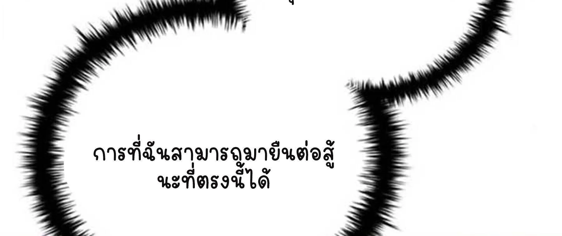 Part-Time Grim Reaper งานเสร_มของฉ_นค_อการเป_นม_จจ_ราช ตอนที่ ตอนที่ 20 รูปที่ 11