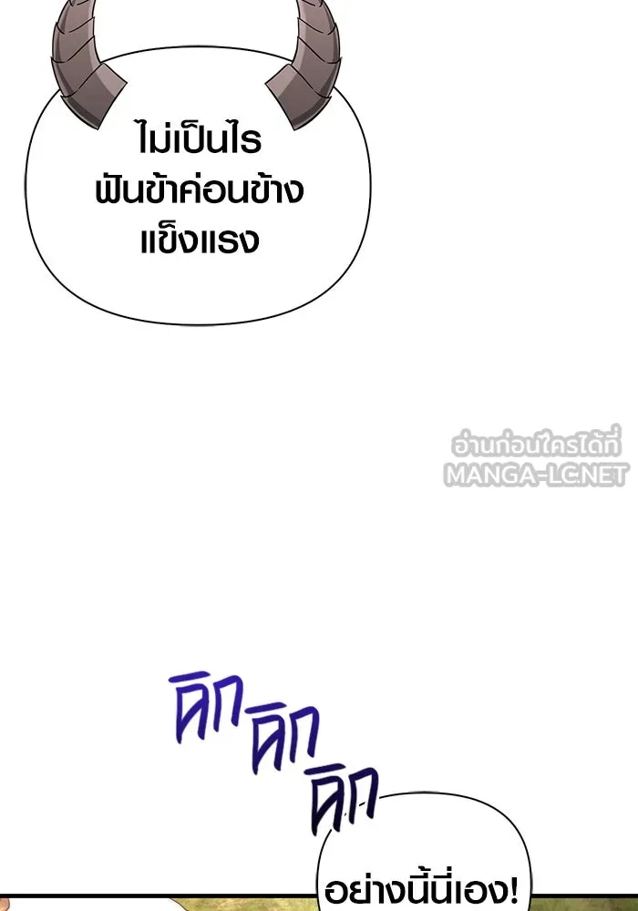 เอาชีวิตรอดในเกมฉบับคนเถื่อน ตอนที่ 65 รางวัลคนเถื่อน รูปที่ 12