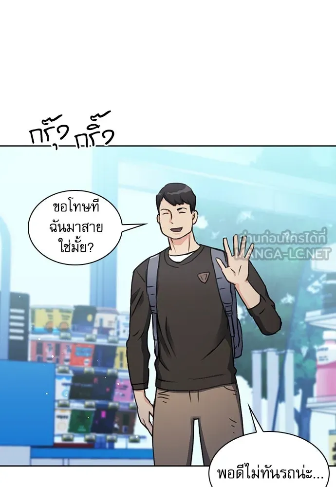 ดรูอิดแห่งสถานีโซล ตอนที่ 96 รูปที่ 33