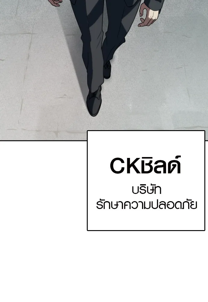 นักรบแช่แข็ง ตอนที่ 8 รูปที่ 5