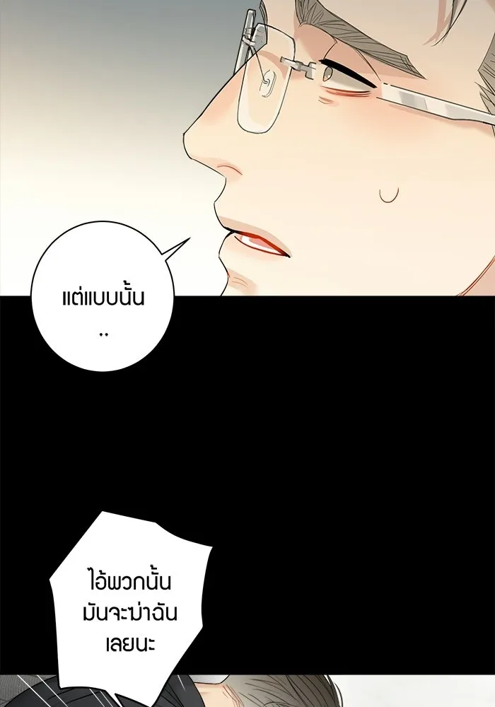 Good Gosh Daddy ตอนที่ 32 บีบคั้น รูปที่ 58
