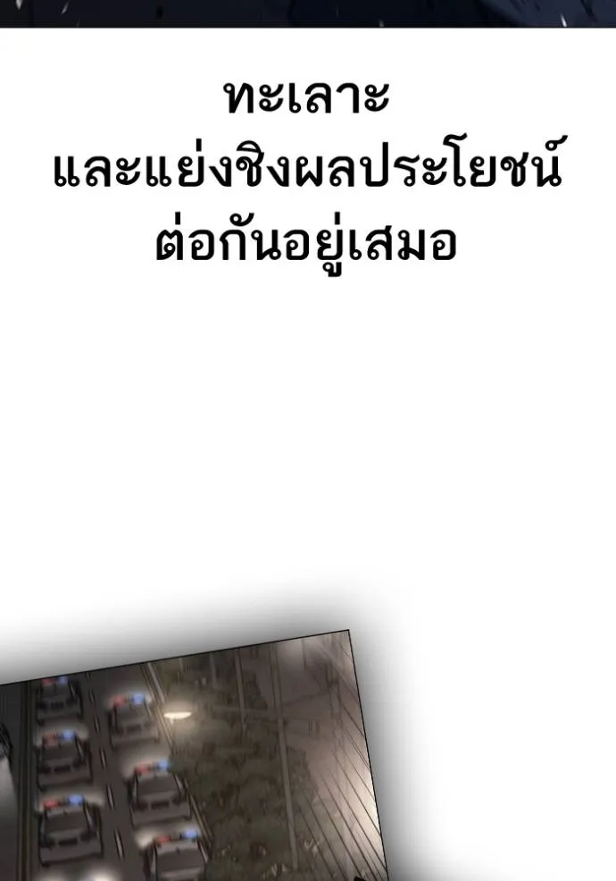 reality ตอนที่ 149 รูปที่ 13